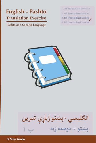 English - Pashto Translation Exercise B1, Pashto as a Second Language