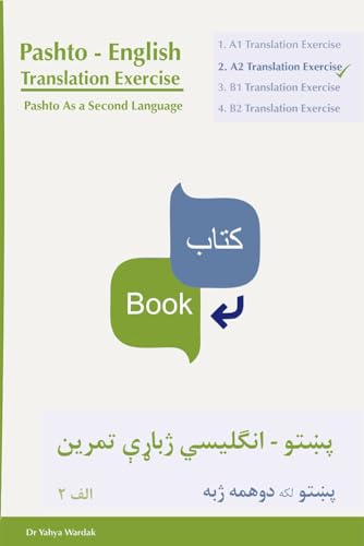 Pashto – English A2 Translation Exercise: Pashto as a Second Language