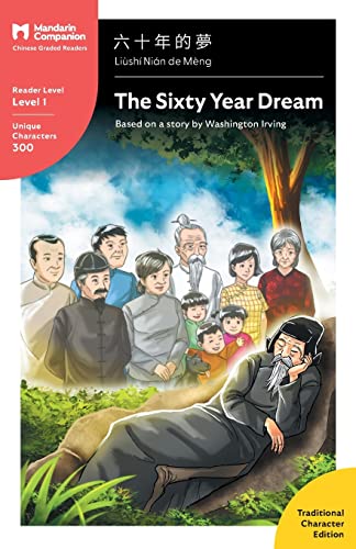The Sixty Year Dream: Mandarin Companion Graded Readers Level 1, Traditional Character Edition The Sixty Year Dream: Mandarin Companion Graded Readers Level 1, Traditional Character Edition