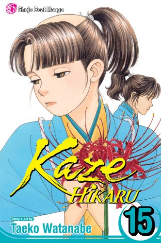 Kaze Hikaru Volume 15 (KAZE HIKARU GN, Band 15)