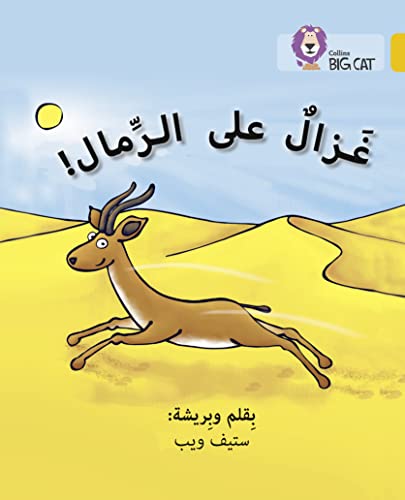 Gazelle on the Sand: Level 9 (Collins Big Cat Arabic Reading Programme) von Collins