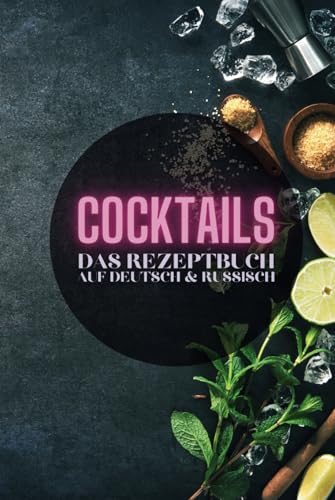 COCKTAILS Das Rezeptbuch: Auf Deutsch & Russisch