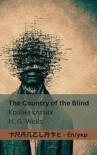 The Country of the Blind / Країна сліпих: Tranzlaty English ... 72;їнська