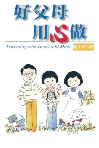 Parenting with Heart and Mind von EHGBooks