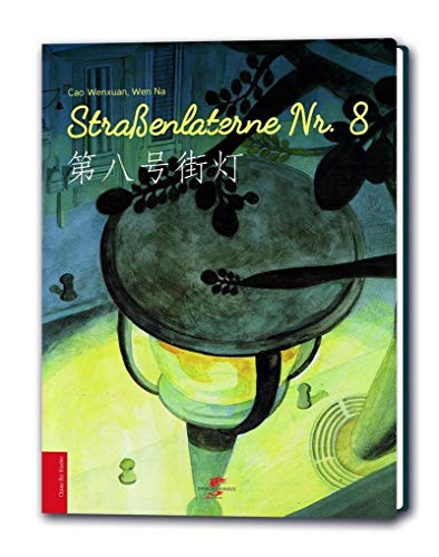 Straßenlaterne Nr. 8: 第八号街灯 (Junge Drachen-Reihe)