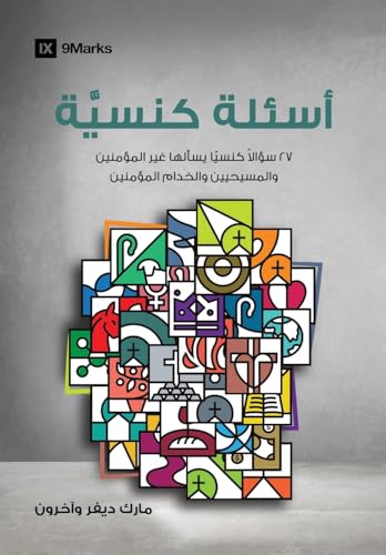 Church Questions (Arabic): 27 Church Questions Asked by Non-Believers, Christians, and Faithful Servants von 9Marks