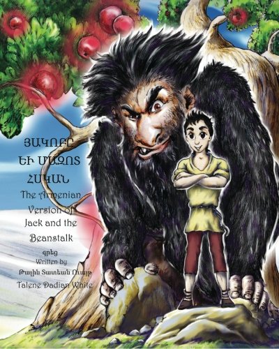Hagop and The Hairy Giant: The Armenian Version of Jack and the Beanstalk von CreateSpace Independent Publishing Platform