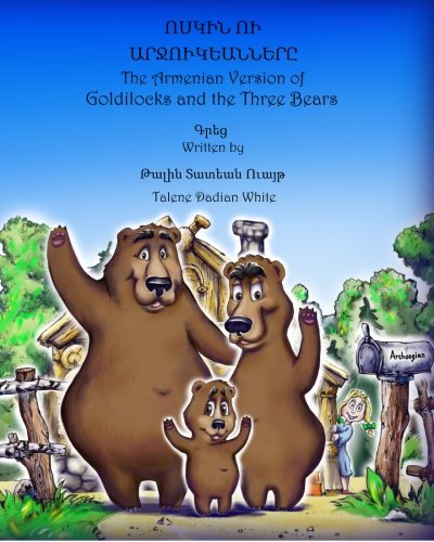 Voski and The Archoogians: The Armenian Version of Goldilocks and the Three Bears
