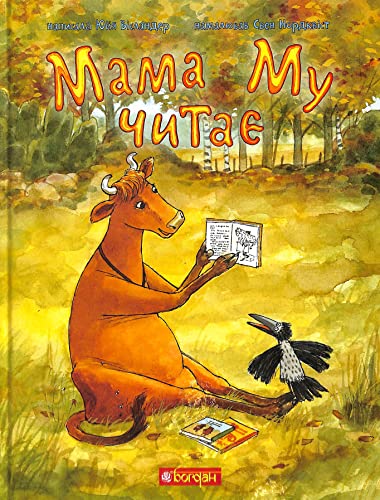 Mama Mu chitae (The Adventures of Mamma Moo and Crow)