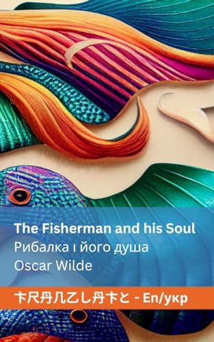 The Fisherman and his Soul / Рибалка і його душа: Tranzlaty English-Ukrainian (англійська-Українська) von Independently published