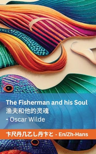 The Fisherman and his Soul 渔夫和他的灵魂: Tranzlaty English 普通话