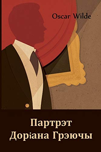 Партрэт Дорiана Грэючы: The Picture of Dorian Gray, Belarusian Edition Партрэт Дорiана Грэючы: The Picture of Dorian Gray, Belarusian Edition