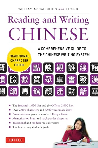 Reading and Writing Chinese: A Comprehensive Guide to the Chinese Writing System: Traditional Character Edition