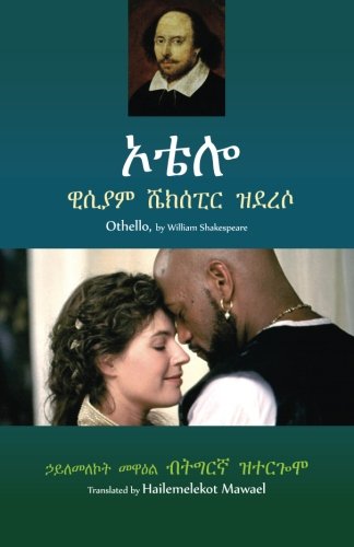 Othello in Tigrigna