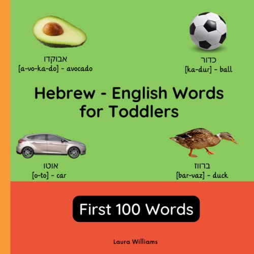 Hebrew - English Words for Toddlers - First 100 Words: Teach and Learn Hebrew For Kids and Beginners | Bilingual Picture Book with English ... Books for Children (English-Hebrew), Band 1)