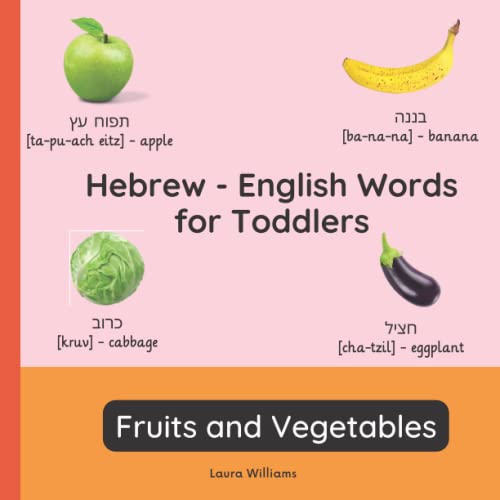 Hebrew - English Words for Toddlers - Fruits and Vegetables: Teach and Learn Hebrew For Kids and Beginners | Bilingual Picture Book with English ... Books for Children (English-Hebrew), Band 2)