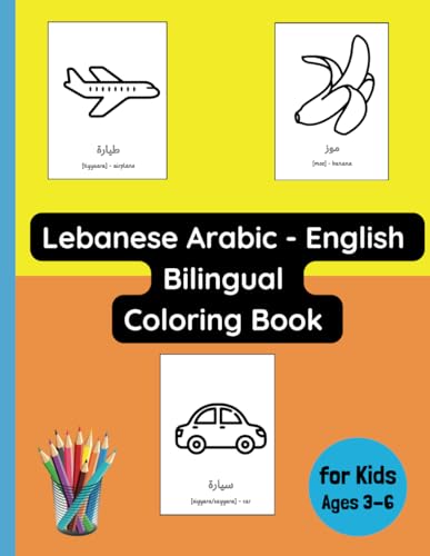 Lebanese Arabic - English Bilingual Coloring Book for Kids Ages 3 - 6 (Bilingual Books for Children (English-Lebanese Arabic), Band 5) von Independently published