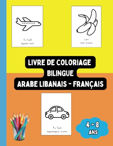 Livre de Coloriage Bilingue Arabe Libanais - Français: Colorier et Apprendre l'Arabe Libanais pour Enfants de 4 à 8 ans (Livres Bilingues pour Enfants (Français-Arabe Libanais), Band 5) von Independently published