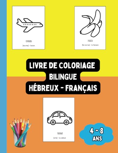 Livre de Coloriage Bilingue Hébreux - Français: Colorier et Apprendre le Hébreux pour Enfants de 4 à 8 ans (Livres Bilingues pour Enfants (Français-Hébreux), Band 5) von Independently published