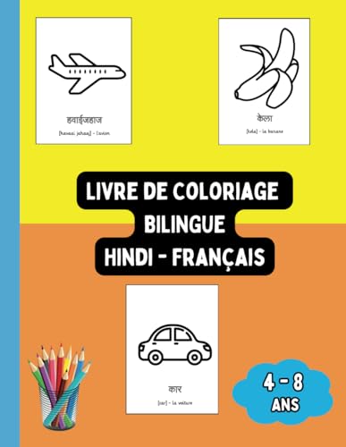 Livre de Coloriage Bilingue Hindi - Français: Colorier et Apprendre le Hindi pour Enfants de 4 à 8 ans (Livres Bilingues pour Enfants (Français-Hindi), Band 5)