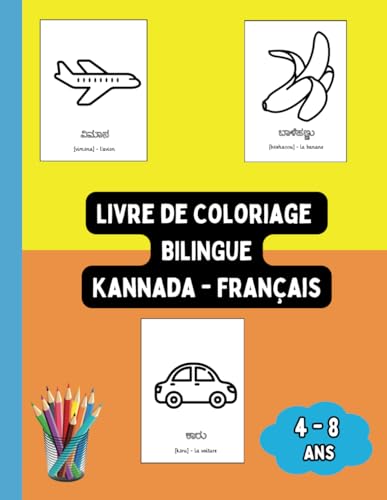 Livre de Coloriage Bilingue Kannada - Français: Colorier et Apprendre le Kannada pour Enfants de 4 à 8 ans (Livres Bilingues pour Enfants (Français-Kannada), Band 5)