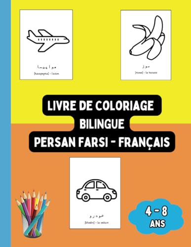 Livre de Coloriage Bilingue Persan Farsi - Français: Colorier et Apprendre le Persan Farsi pour Enfants de 4 à 8 ans (Livres Bilingues pour Enfants (Français-Persan Farsi), Band 5) von Independently published