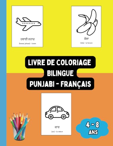 Livre de Coloriage Bilingue Punjabi - Français: Colorier et Apprendre le Punjabi pour Enfants de 4 à 8 ans (Livres Bilingues pour Enfants (Français-Punjabi), Band 5)
