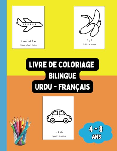Livre de Coloriage Bilingue Urdu - Français: Colorier et Apprendre l'Urdu pour Enfants de 4 à 8 ans (Livres Bilingues pour Enfants (Français-Urdu), Band 5) von Independently published