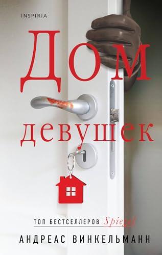 Dom devushek von KNIZHNIK
