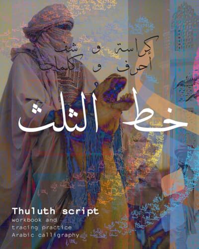 Thuluth Script Practice sheets: Trace over the letter and words practice book von Independently published