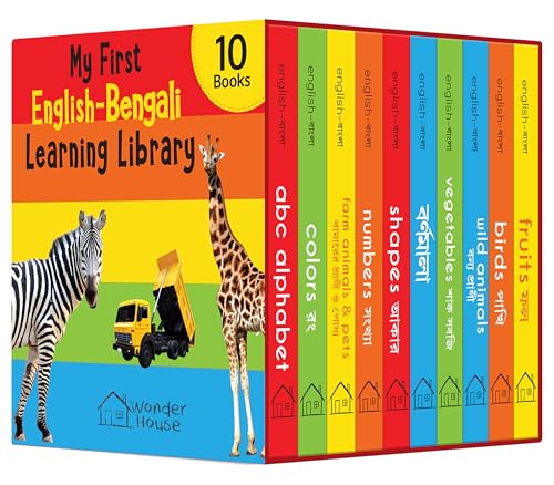 My First English-Bengali Learning Library: Boxed Set of 10 Books (My First Book of)