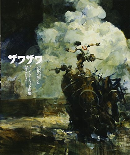 Zawa-zawa: Treasured Art Works of Ashley Wood