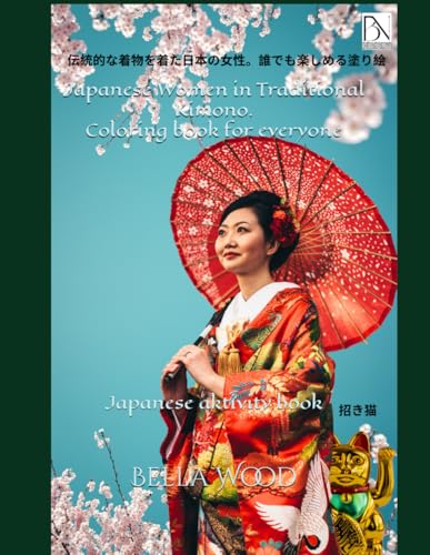 Japanese Women in Traditional Kimono. Coloring book for everyone: Japanese aktivity book Japanese Women in Traditional Kimono. Coloring book for everyone: Japanese aktivity book von Independently published