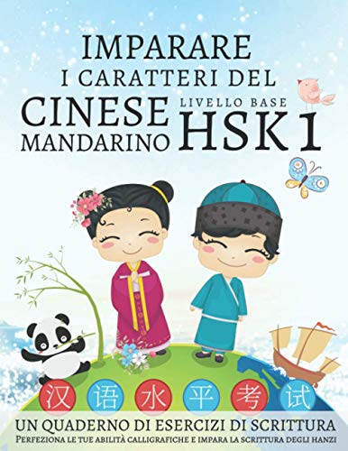 Imparare i caratteri del cinese mandarino, livello base HSK 1, un quaderno di esercizi di scrittura: Perfeziona le tue abilità calligrafiche e impara la scrittura degli Hanzi Imparare i caratteri del cinese mandarino, livello base HSK 1, un quaderno di esercizi di scrittura: Perfeziona le tue abilità calligrafiche e impara la scrittura degli Hanzi
