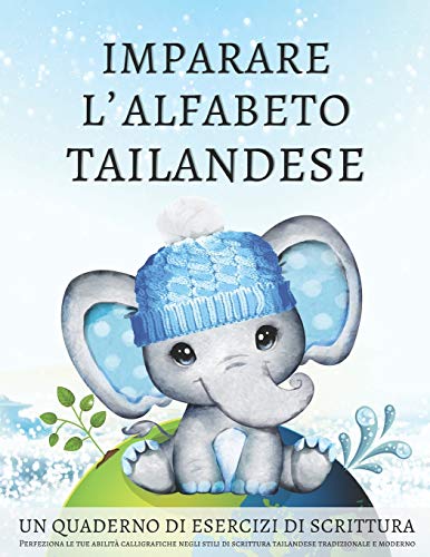 Imparare l'alfabeto tailandese, un quaderno di esercizi di scrittura: Perfeziona le tue abilità calligrafiche negli stili di scrittura tailandese ... e approfondisci la lingua della Thailandia Imparare l'alfabeto tailandese, un quaderno di esercizi di scrittura: Perfeziona le tue abilità calligrafiche negli stili di scrittura tailandese ... e approfondisci la lingua della Thailandia