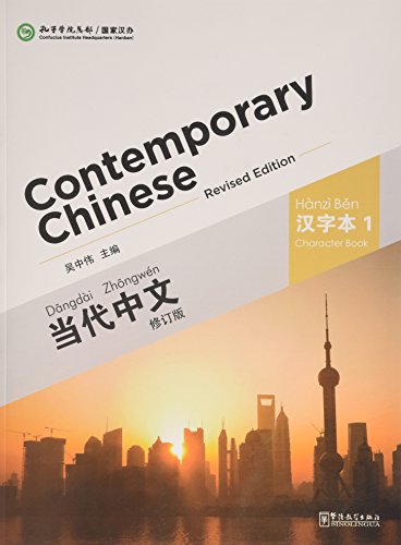 Contemporary Chinese - Character Book 1 [Revised Edition] [Chinese-English] von China Book Trading GmbH