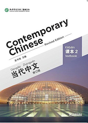 Contemporary Chinese Vol.2 - Textbook [Revised Edition] [Chinese-English]: Keben