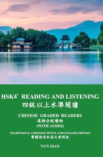 HSK4+ READING 四級以上水準閱讀 TRADITIONAL AND SIMPLIFIED CHINESE Edition 繁簡體對照版: CHINESE GRADED READERS 漢語分級讀物 (Chinese Graded Readers (Traditional Character Edition), Band 6) von Independently published