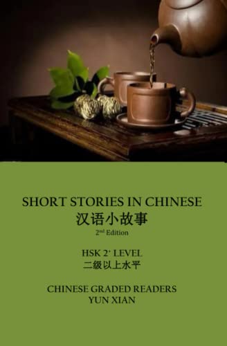 Short Stories in Chinese 汉语小故事: for HSK2 up level Learners: Read for pleasure at your level, expand your vocabulary and learn Chinese in the fun way! (Chinese Graded Readers, Band 16)