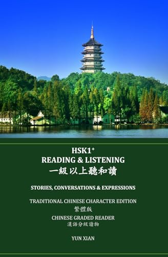 TRADITIONAL CHINESE CHARACTER EDITION HSK1+ READING & LISTENING: 一級以上聽和讀 繁體版 漢語分級讀物 STORIES, CONVERSATIONS & EXPRESSIONS CHINESE GRADED READER ... (Traditional Character Edition), Band 18) von Independently published