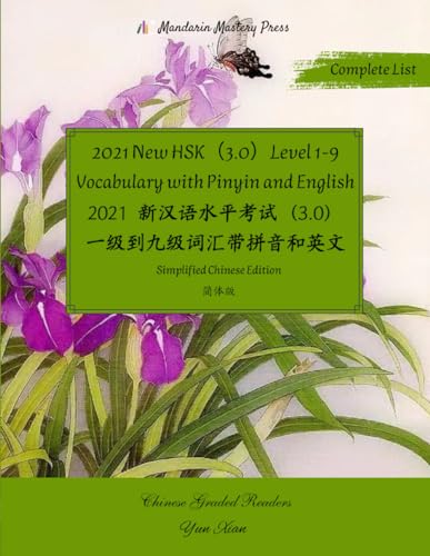 2021 New HSK（3.0） Level 1-9 Vocabulary with Pinyin and English: Simplified Chinese Edition (Chinese Graded Readers, Band 47) von Independently published