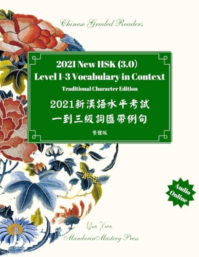 2021 New HSK (3.0) Level 1 to 3 Vocabulary in Context Traditional Character Edition: 2021新漢語水平考試（3.0） 一級到三級詞彙帶例句 繁體版 (Chinese Graded Readers (Traditional Character Edition), Band 9) von Independently published