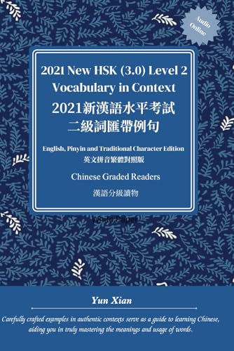 2021 New HSK Level 2 Vocabulary in Context 2021 新漢語水平考試 二級詞匯帶例句: Traditional Character Edition 繁體版: Traditional Character Edition ... (Traditional Character Edition), Band 15) von Independently published