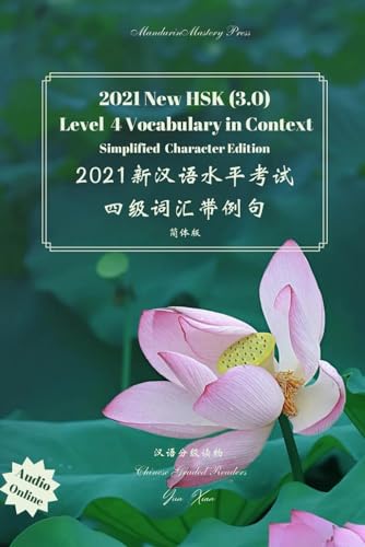 2021 New HSK Level 4 Vocabulary in Context Simplified Character Edition: 2021新汉语水平考试 四级词汇带例句 简体版 (Chinese Graded Readers, Band 61) von Independently published