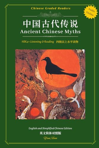 Ancient Chinese Myths: 中国古代传说: 中国古代传说 (Chinese Graded Readers, Band 49) von Independently published