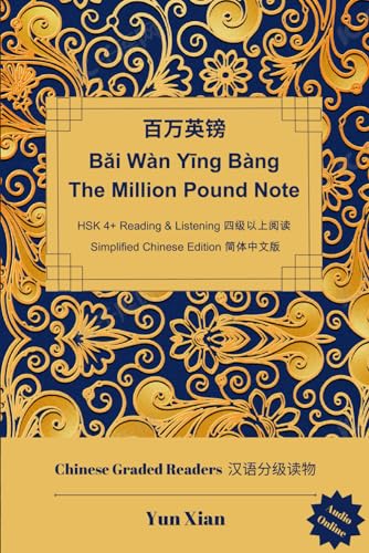 百万英镑 Bǎi Wàn Yīnɡ Bànɡ The Million Pound Note: HSK 4 Reading 四级阅读 Chinese Graded Readers 汉语分级读物: HSK 4 Reading 四级阅读 ... 7721;语分级读物 von Independently published