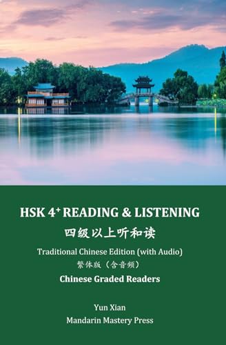 HSK 4+ READING & LISTENING Traditional Chinese Edition (with Audio) Graded Chinese Reader: 四级以上听和读 繁体版(含音频) 汉语分级读物: ... (Traditional Character Edition), Band 31) von Independently published