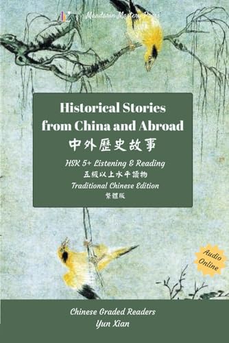 Historical Stories from China and Abroad HSK 5+ Listening & Reading Traditional Chinese Edition Chinese Graded Readers: 中外歷史故事 五級以上水平讀物 繁體版 漢語分級讀物 ... (Traditional Character Edition), Band 4) von Independently published