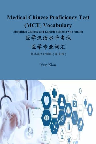Medical Chinese Proficiency Test (MCT) Vocabulary 医学汉语水平考试专业词汇: written in Simplified Chinese along with Pinyin and English. words are grouped ... systems (Chinese Graded Readers, Band 40)
