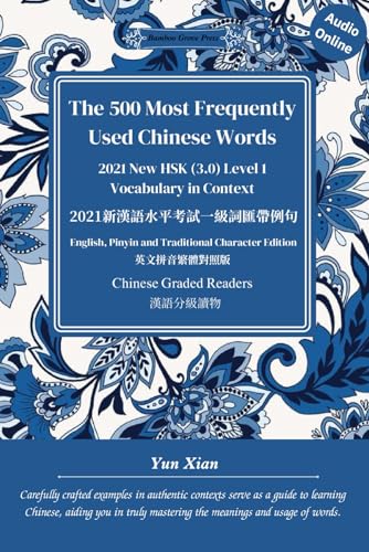 The 500 Most Frequently Used Chinese Words 2021 New HSK Level 1 Vocabulary in Context English, Pinyin &Traditional Character Edition: 最常用的500个中文词汇 ... (Traditional Character Edition), Band 22) von Independently published